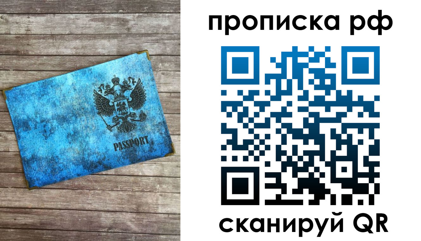 временная регистрация госуслуги в Новопавловске