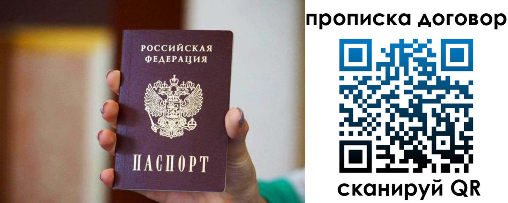 временная регистрация в квартире в Новопавловске