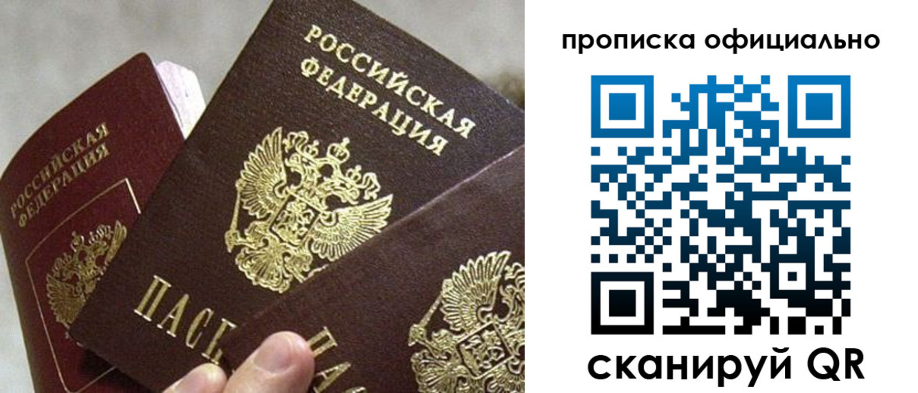 прописка гарантия в Новопавловске